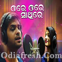 Ore Ore Sathire - Romantic Odia Song (Swayam padhi, Sarita Mishra)